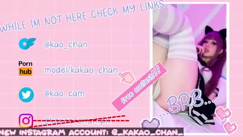 Snapshot of kao_chan chatting on May 22, 5:07 pm kakao chan online show from May 22, 5:07 pm