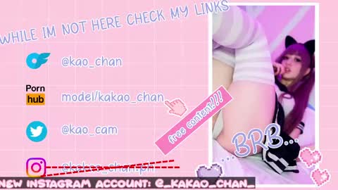 Snapshot of kao_chan chatting on May 27, 2:58 pm kakao chan online show from May 27, 2:58 pm