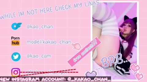 Snapshot of kao_chan chatting on June 3, 3:17 pm kakao chan online show from June 3, 3:17 pm