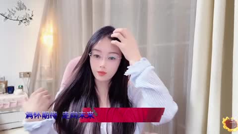 Snapshot of yuner0715 chatting on January 8, 2:25 pm YunEr online show from January 8, 2:25 pm