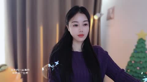 YunEr online show from December 19, 4:08 am