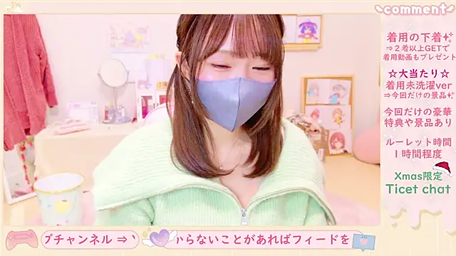 Snapshot of Yui-Ch chatting on December 24, 12:44 pm Yui-Ch online show from December 24, 12:44 pm