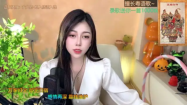 Super lucky star online show from January 25, 2:25 pm