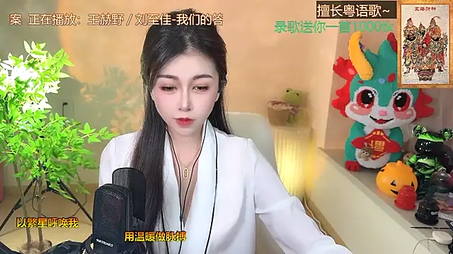 Super lucky star online show from February 15, 11:39 am