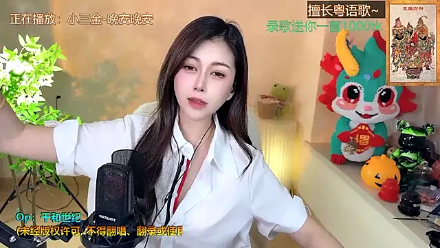 Super lucky star online show from February 20, 11:31 am