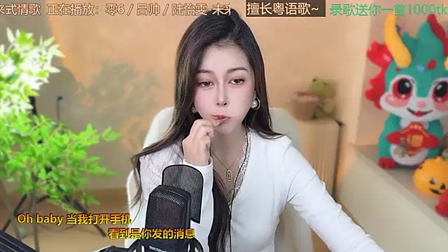 Super lucky star online show from March 6, 2:29 pm