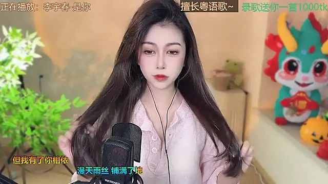 Super lucky star online show from March 7, 8:13 am