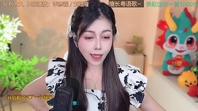 Super lucky star online show from March 10, 8:15 am