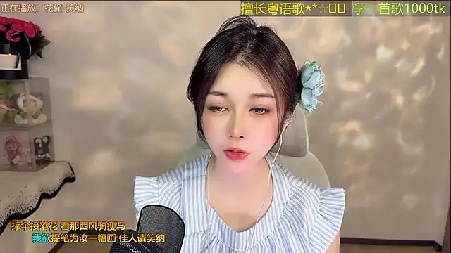 Super lucky star online show from June 27, 12:44 pm