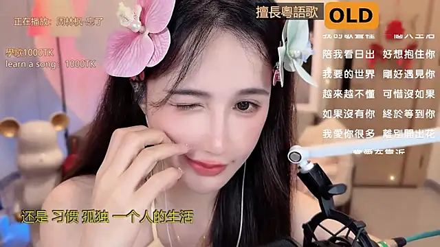 babykitty- online show from March 15, 12:13 pm