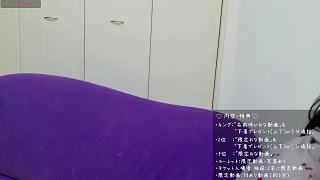sara-a-jp online show from August 2, 9:41 am