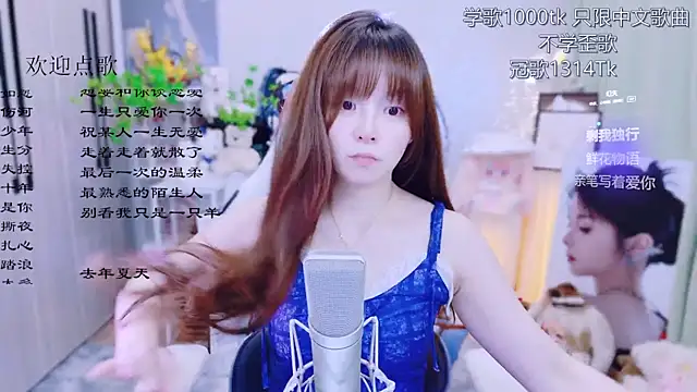 Snapshot of Original-HeartBaby chatting on June 26, 12:42 pm Original-HeartBaby online show from June 26, 12:42 pm