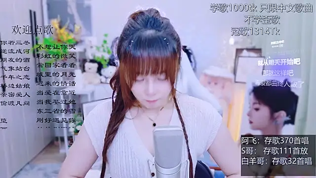 Snapshot of Original-HeartBaby chatting on July 3, 12:33 pm Original-HeartBaby online show from July 3, 12:33 pm