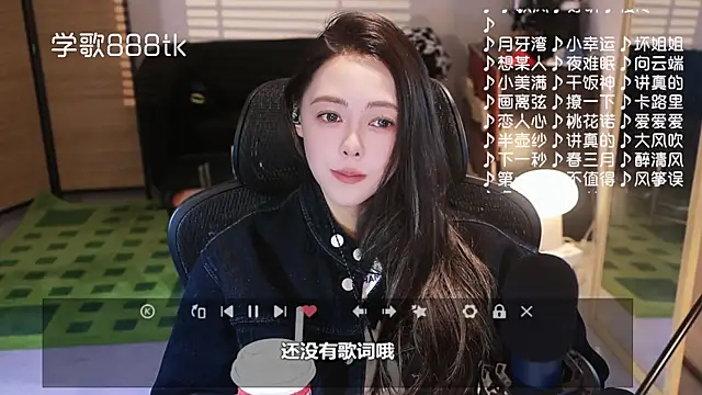 Roseonly  online show from December 15, 4:28 am