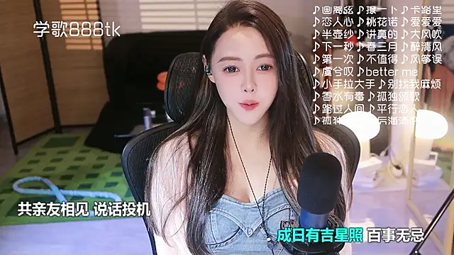 Roseonly  online show from January 15, 5:01 am