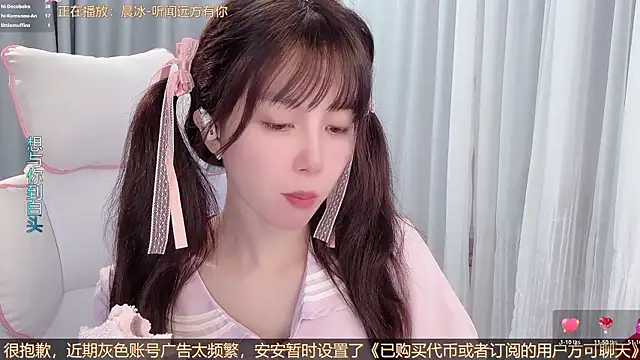 AnAn-520 online show from August 3, 3:05 am