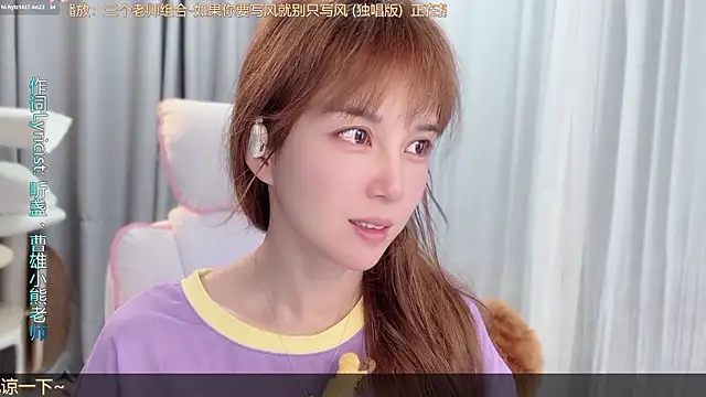 AnAn-520 online show from August 7, 2:57 am