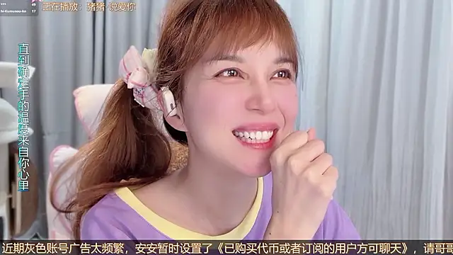 AnAn-520 online show from August 7, 3:03 pm