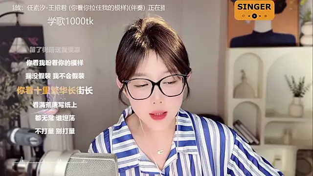 SingingChili online show from January 16, 2:41 pm