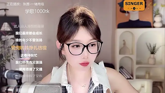 SingingChili online show from January 18, 2:44 pm