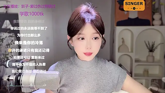 SingingChili online show from February 13, 11:39 am