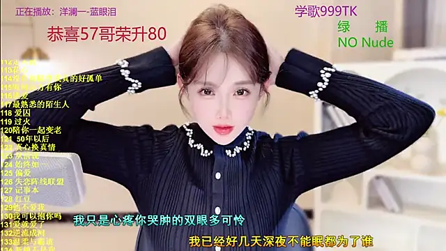 SingingChili online show from November 6, 9:54 am