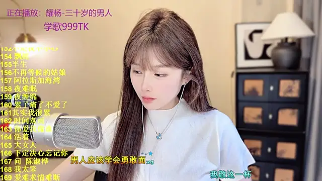 SingingChili online show from April 30, 10:43 am