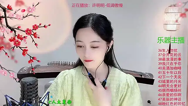 Tian-xin-999 online show from November 1, 3:14 pm