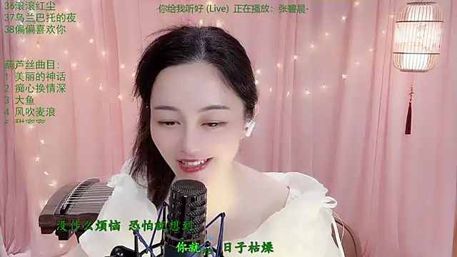 Tian-xin-999 online show from March 19, 3:05 pm