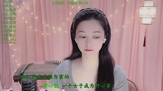 Tian-xin-999 online show from March 28, 3:11 pm