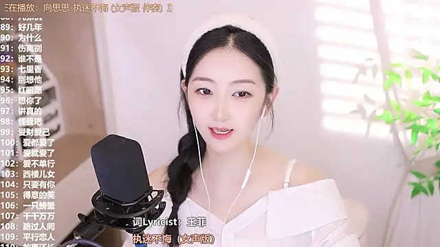 Snapshot of Muzi-sing chatting on September 12, 3:12 pm Muzi-sing online show from September 12, 3:12 pm