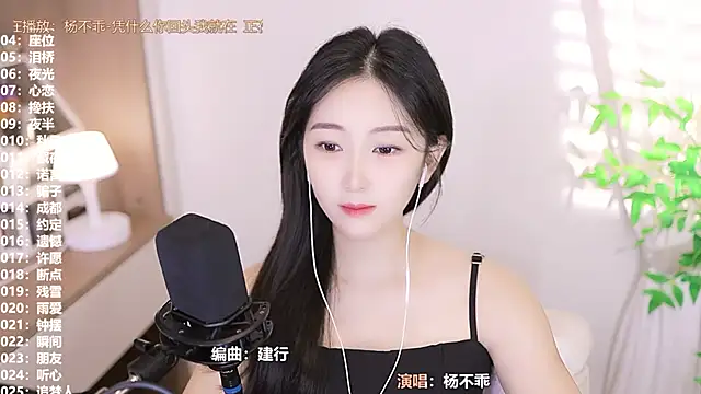 Snapshot of Muzi-sing chatting on September 15, 9:20 am Muzi-sing online show from September 15, 9:20 am