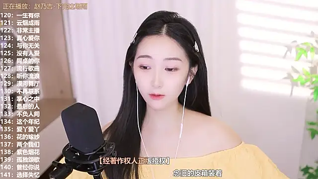 Snapshot of Muzi-sing chatting on September 18, 11:45 am Muzi-sing online show from September 18, 11:45 am