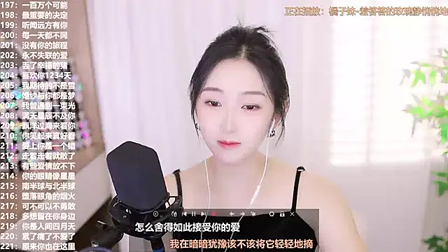 Snapshot of Muzi-sing chatting on October 5, 4:44 am Muzi-sing online show from October 5, 4:44 am