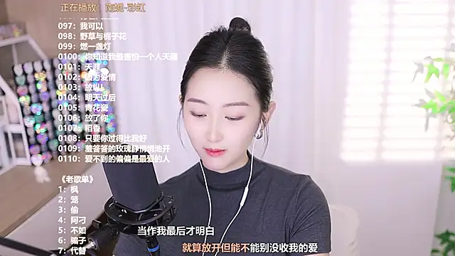 Snapshot of Muzi-sing chatting on October 9, 5:11 pm Muzi-sing online show from October 9, 5:11 pm