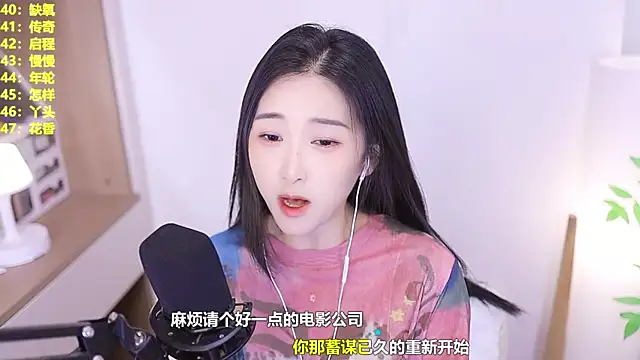 Snapshot of Muzi-sing chatting on July 3, 1:28 pm Muzi-sing online show from July 3, 1:28 pm