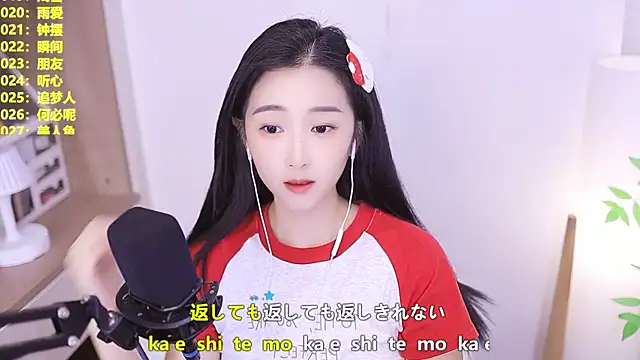 Snapshot of Muzi-sing chatting on July 5, 12:45 pm Muzi-sing online show from July 5, 12:45 pm