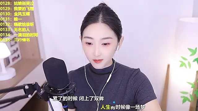 Snapshot of Muzi-sing chatting on July 12, 1:02 pm Muzi-sing online show from July 12, 1:02 pm
