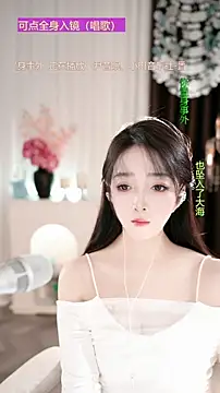 Snapshot of WenBao-Bao chatting on November 25, 6:24 am WenBao-Bao online show from November 25, 6:24 am