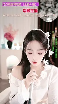 Snapshot of WenBao-Bao chatting on December 5, 6:33 am WenBao-Bao online show from December 5, 6:33 am