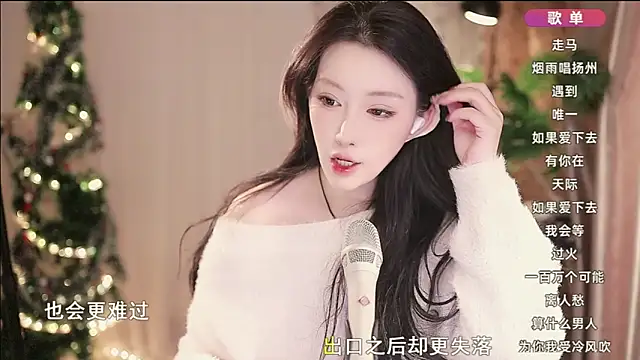 Snapshot of Dou-Dou-er chatting on January 16, 12:42 pm Dou-Dou-er online show from January 16, 12:42 pm