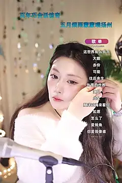 Snapshot of Dou-Dou-er chatting on March 17, 1:50 pm Dou-Dou-er online show from March 17, 1:50 pm