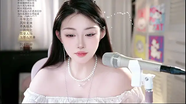 Dou-Dou-er online show from June 8, 1:39 am