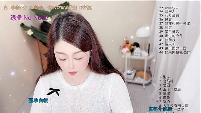 BigChili6677 online show from September 18, 12:07 pm