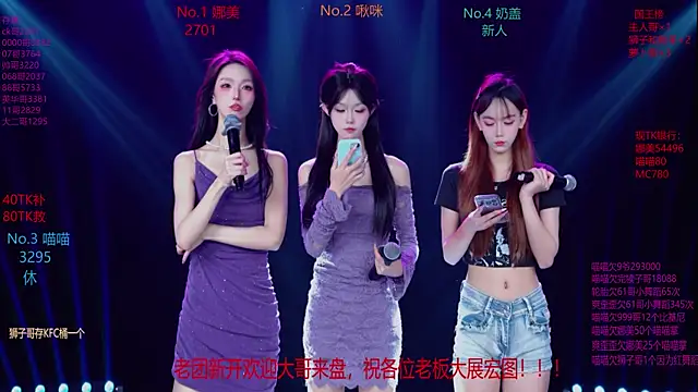 Snapshot of MSLOVE-001 chatting on November 8, 1:44 pm MSLOVE-001 online show from November 8, 1:44 pm