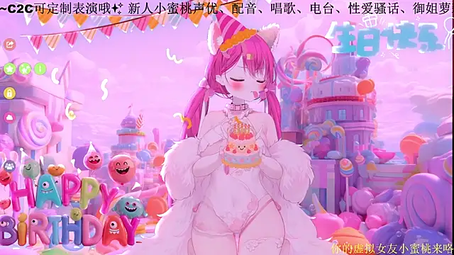 Mitao  online show from February 14, 12:40 am