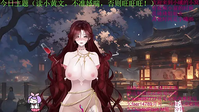 chenxiup online show from September 12, 6:41 pm