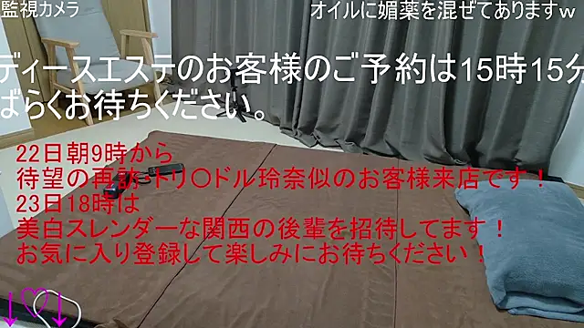 ipponpon online show from December 21, 6:09 am