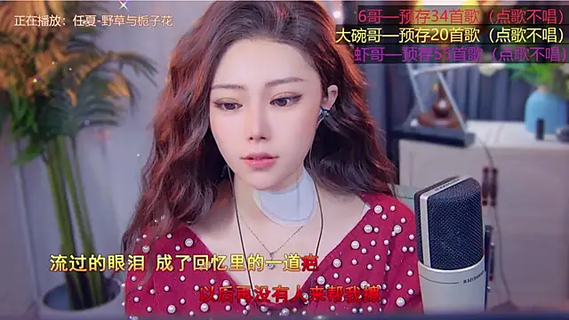 cherry-fa online show from November 11, 3:17 am