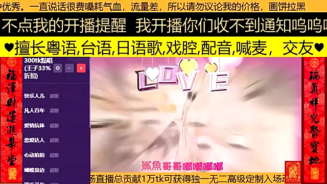 goldenangle888 online show from March 9, 2:21 pm